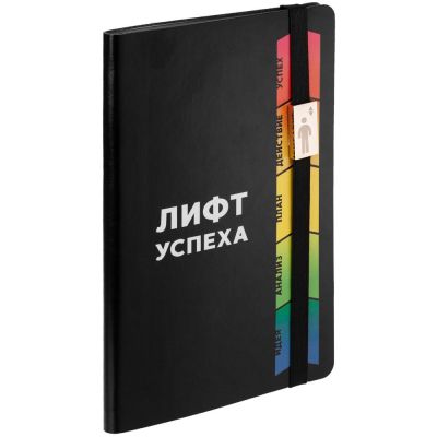 Ежедневник «Лифт успеха», недатированный, черный-1
