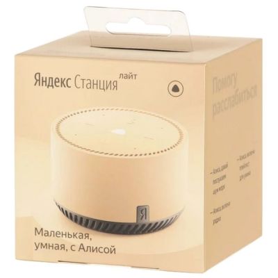 Умная колонка «Яндекс Станция Лайт», капучино-5