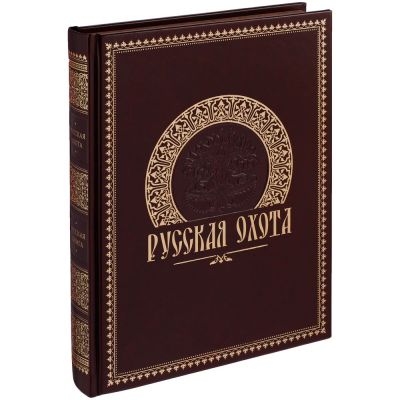 Книга «Русская охота»-0