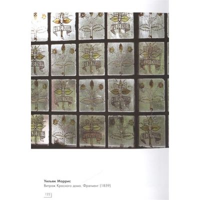 Книга «Ар-нуво»-2