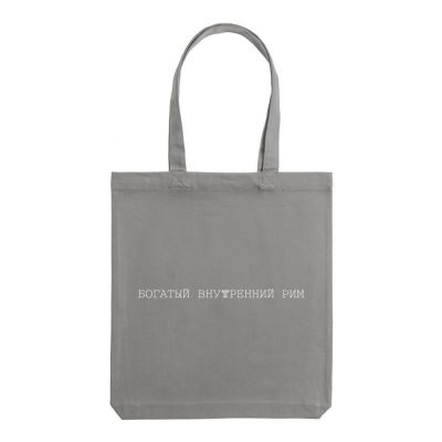 Холщовая сумка «Внутренний Рим», серая-1