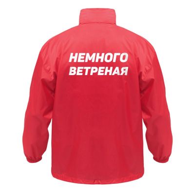 Ветровка «Немного ветреная», красная-0