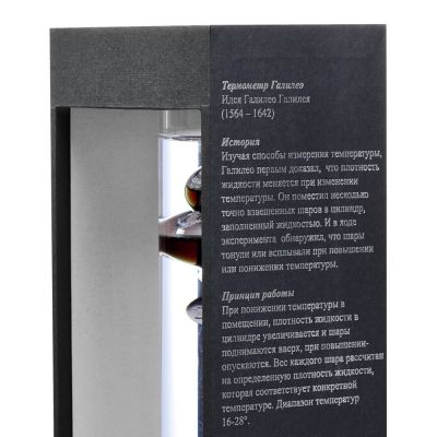 Термометр «Галилео Галилей»-2