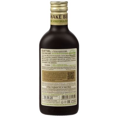 Набор Everybody Herbs со сбитнем и чаем-4