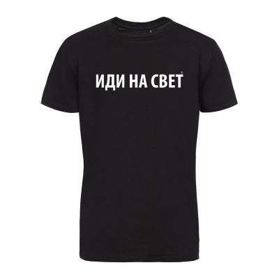 Футболка «Иди на свет» со светящимся принтом, черная-1