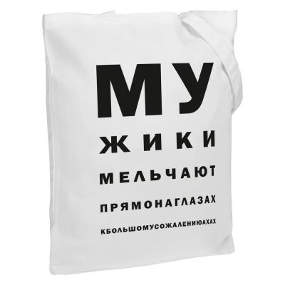 Холщовая сумка «Мужики», молочно-белая-0