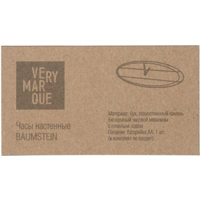 Часы настенные Baumstein-4