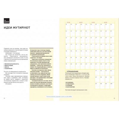 Книга «Креативность»-1