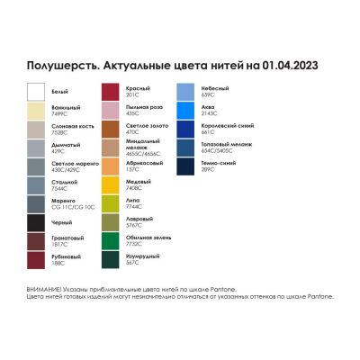 Шарф Joyful Grand Max на заказ, XL, полушерсть-1