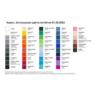 Шарф Joyful на заказ, XL, акрил-1