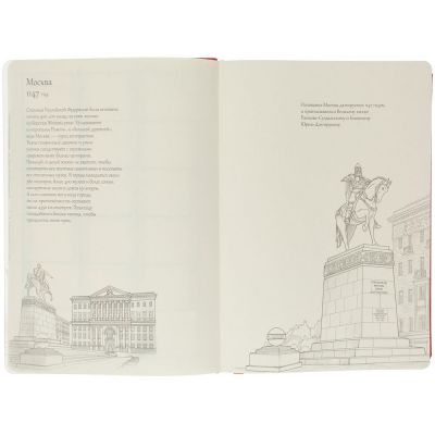Блокнот «Города. Москва», красный-6