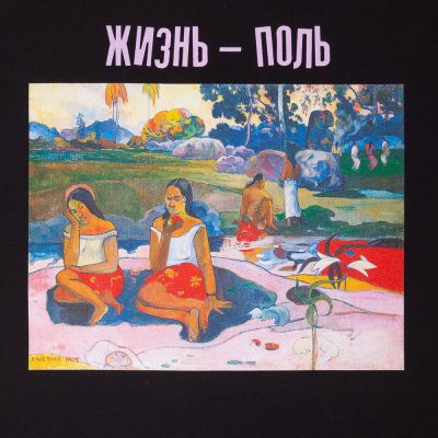 Футболка «Жизнь — Поль», черная-3