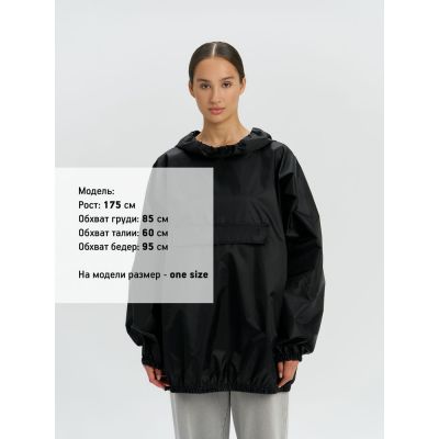 Дождевик-анорак Alatau, укороченный, черный, единый размер-10