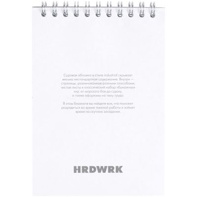Блокнот Hard Work, ver.2-3