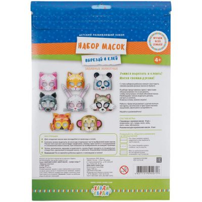 Набор масок «Вырезай и клей. Забавные животные»-1