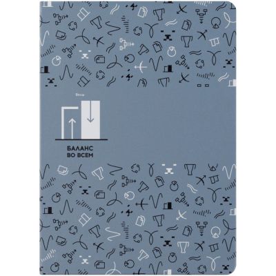 Ежедневник «Бизнес-зодиак. Весы», уценка-3