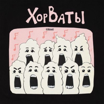 Холщовая сумка «ХорВаты», черная-2