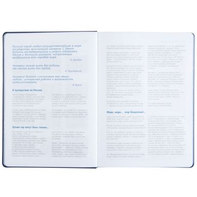 Ежедневник «Открывая Россию», синий-5
