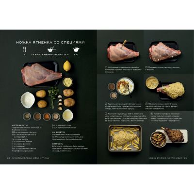 Книга «Маленькая книга гурмана. Мечтать не вредно!»-4