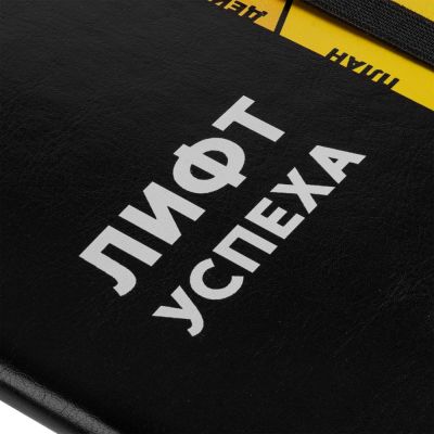 Ежедневник «Лифт успеха», недатированный, черный-4