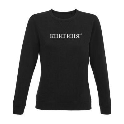 Толстовка женская «Книгиня», черная-1