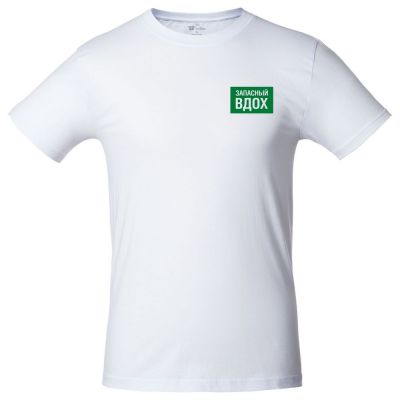 Футболка «Запасный вдох», белая-1