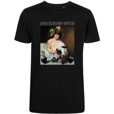 Футболка «Болею воспалением хитрости», черная-1