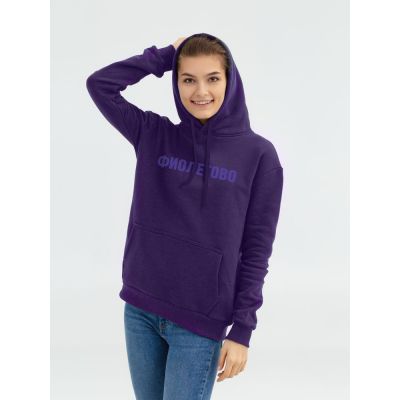 Худи «Фиолетово», темно-фиолетовое-0