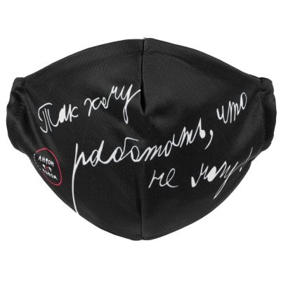 Маска для лица «Так хочу работать, что не могу»-5