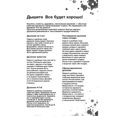 Набор «Calm. Дышите»-4