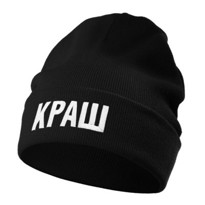 Шапка «Краш», черная-1