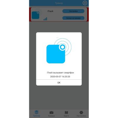 Трекер для поиска вещей iTrack Easy, белый-5