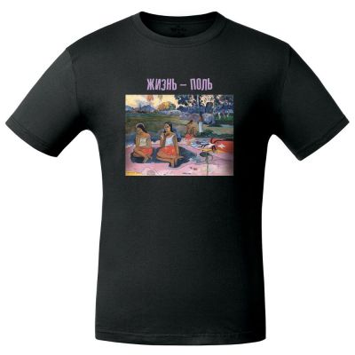 Футболка «Жизнь — Поль», черная-1