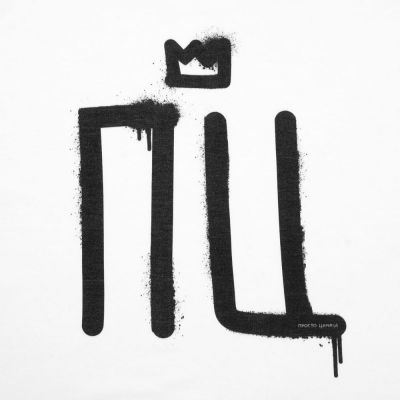 Футболка женская «Просто царица», белая-3