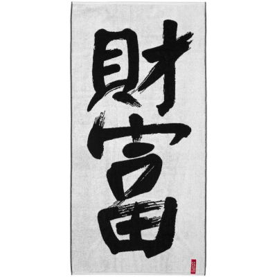 Полотенце «Вечные ценности. Богатство»-0