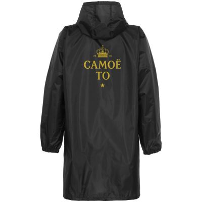 Дождевик «Самое то», черный-0