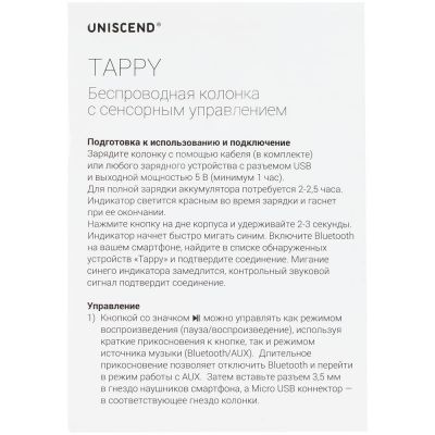 Беспроводная колонка Uniscend Tappy, белая-5