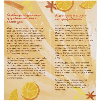 Набор «Вуншпунш», ver.3-6