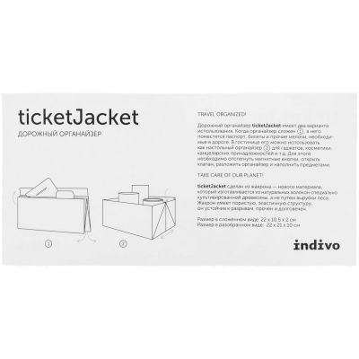 Органайзер для путешествий ticketJacket, песочный-7