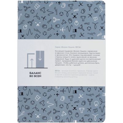 Ежедневник «Бизнес-зодиак. Весы», уценка-2