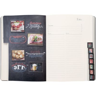 Ежедневник «Вокруг вкуса», полудатированный-4