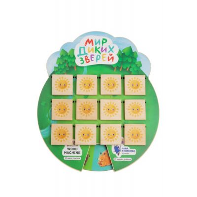 Игра «Волшебные окошки. Мир диких зверей»-2