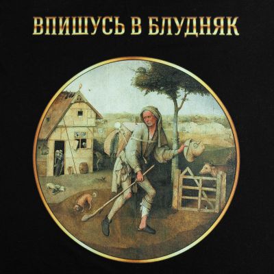 Футболка «Слава Босху!», черная-2