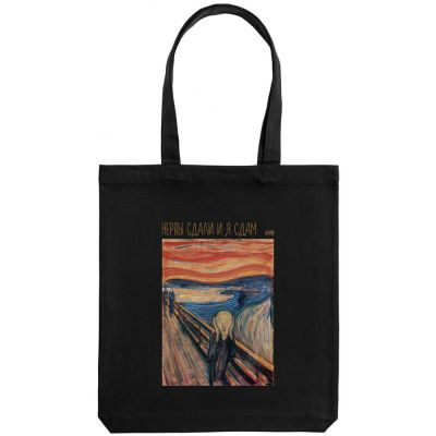 Холщовая сумка «Нервы сдали», черная-1