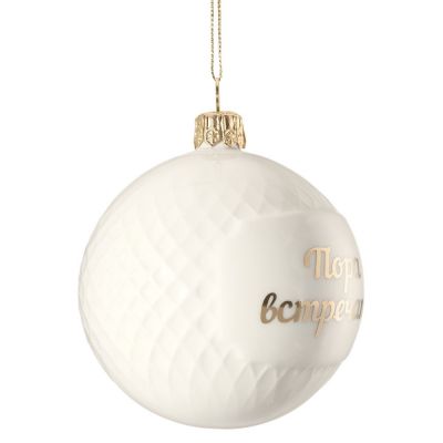 Елочный шар «Всем Новый год», с надписью «Пора встречать!»-2