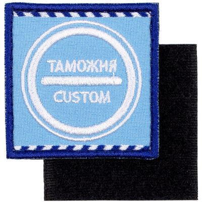 Шеврон на липучке «Таможня»-0