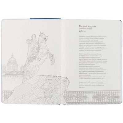 Блокнот «Города. Санкт-Петербург», синий-6