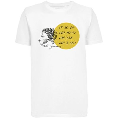 Футболка «Цифровые стихи. Пушкин», белая-1