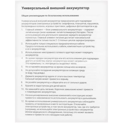 Аккумулятор Uniscend Starry с подсветкой, 5000 мАч, синий-5