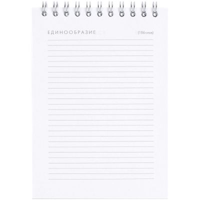 Блокнот Hard Work, ver.2-4